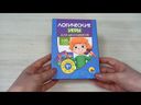 100 игр. Логические игры для школьников — фото, картинка — 1