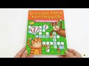 Большая книга кроссвордов. Кроссворды и головоломки — фото, картинка — 1