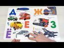 Азбука транспорта — фото, картинка — 1