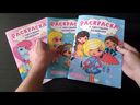Раскраска с блестящими наклейками. Малышки — фото, картинка — 1